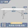 Mesa y Sillas de Comedor Sencillas, Mesa Plegable para Exteriores, Mesa de Puesto, Mesa Plegable Moldeada por Soplado para el Hogar, Mesa Larga Portátil de Plástico para Mercado Nocturno