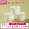 Vaso de salsa de alta temperatura de 60 ml, vaso de plástico para condimentos, yogur, helado, puré de papas, vaso pequeño desechable, caja de embalaje