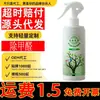 Spray Removedor de Formaldeído Composto Herbal de Yunnan: Uma versão atualizada para remover odores de formaldeído em casas novas