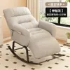 Silla mecedora individual, Silla de balcón reclinable y para sentarse, Silla de ocio para el hogar, Silla con respaldo de sofá perezoso, Silla ajustable para el descanso del almuerzo