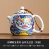 Kirin Presente Tesoro Jixiang Longdan Tetera Cerámica Juego de Té Tetera Estilo Chino Tetera Individual para el Hogar Anti-escaldaduras Agarre de Mano