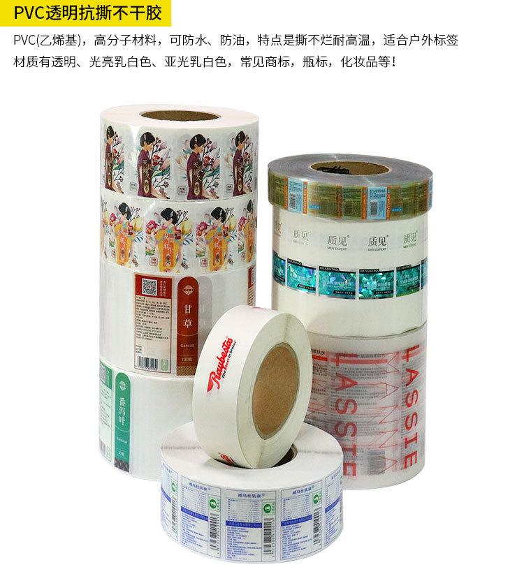 铜版纸不干胶定制定做