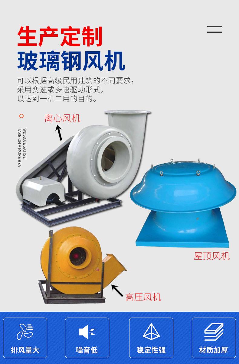 玻璃钢风机_01.jpg