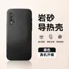 Adecuado para funda de teléfono móvil Huawei Nava6, Cubierta protectora, Todo incluido, Anticaídas, Mate, Simple, Antihuellas dactilares, Disipación de calor, Ins