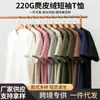 Nueva Camiseta de Ante Verano 2026 Camiseta de Manga Corta de Peso Pesado 220g Color Puro Manga Corta Unisex Ropa de Pareja