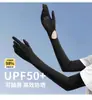 Mangas de Proteção Solar de Verão para Mulheres, Protetores de Braço Longos e Finos, Mangas de Seda Gelada Anti-UV para Ciclismo ao Ar Livre, Luvas de Proteção Solar com Tela Sensível ao Toque