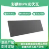 Materiais de Construção Verdes, Telhas Geradoras de Energia, Telhas Integradas Fotovoltaicas, Telhas Solares Fotovoltaicas, Fábrica de Origem, Telhas Solares Personalizáveis