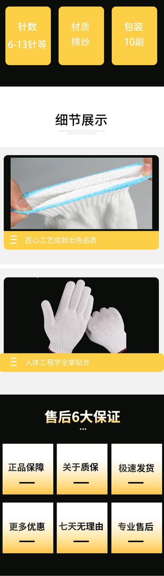手套详情页_04