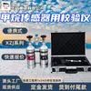 Calibrador para Grabación de Datos de Sensor de Metano Xzj-4 Calibrador Portátil de Sensor de Metano