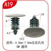Aplicable a hebilla de púas para techo de maletero Jianghuai Tiger/remache para muebles hebilla de árbol A19 Gris