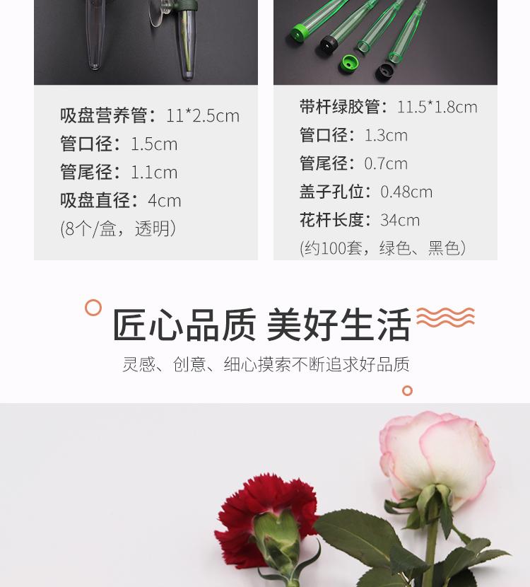 鲜花保鲜管详情页_05.jpg