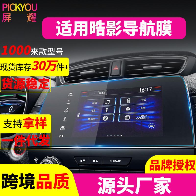 晧影
