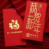 Sobres Rojos Personalizados de Año Nuevo para Negocios, Paquetes Rojos de Boda, Bolsas de Sobres Rojos para el Festival de Primavera, Diseño Gratuito e Impresión de Logo