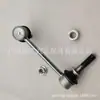 48820-0k040 apto para Toyota helax TGN26 conjunto de barra estabilizadora delantera derecha conjunto de barra de balanceo