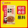 Base para Hot Pot de Tomate Fuertemente Sazonada, No Picante, Adecuada para Hot Pot de Zhengzhou, Uso Universal. Base de Olla Caliente de Tomate Fuertemente Sazonada