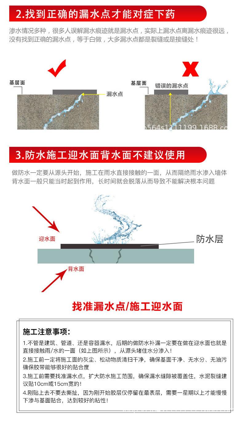 自粘防水胶带 拷贝_r3_c1.jpg