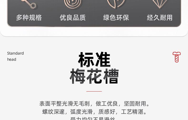 镀镍梅花沉头平尾自攻螺丝_03_03.jpg