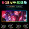 Alfombrilla de Ratón Luminosa RGB, Super Grande LED Gaming E-Sports Publicidad, Estilo Tendencia Nacional Alfombrilla de Ratón Luminosa LED, Al Por Mayor en Stock