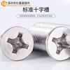 Tornillo de Cabeza Plana de Acero Inoxidable 304 Tornillo avellanado Phillips Tuerca Tornillo Pequeño Electrónico M2M4M5M6M8M10