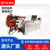 Máquina de Dobrar Tubos Semiautomática, Máquina de Dobrar Tubos Redondos e Quadrados de Metal, Equipamento de Dobrar Tubos de Ferro, Cobre, Alumínio, Máquina de Dobrar Tubos CNC Hidráulica