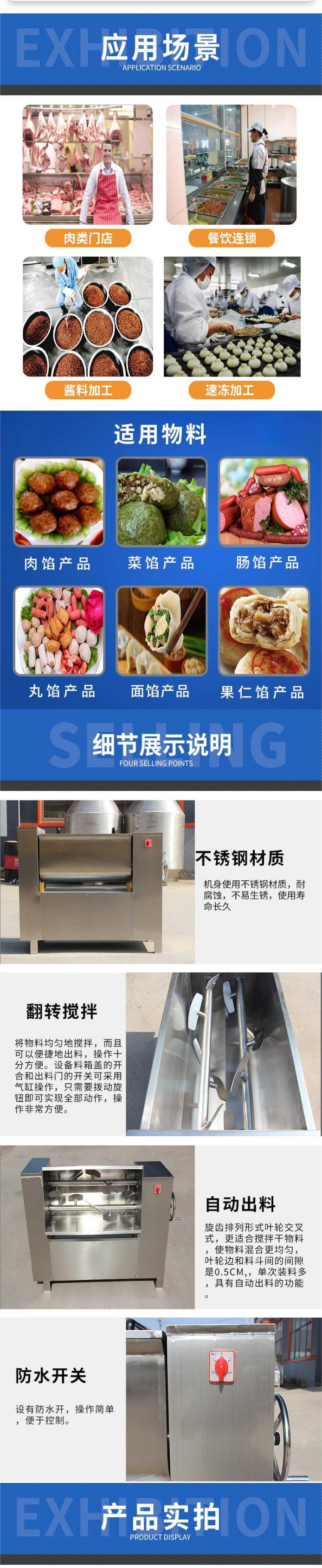 双绞笼拌馅机正确