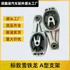 1806A6 180693 1806J8 9809388980 Coxim do Motor C3 207 Ds3 208 301