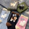 Calcetines de Algodón con Relleno para Mujer, Estilo Japonés, de Terciopelo, con Temática de Perros, Calcetines Cálidos hasta la Mitad de la Pantorrilla, Lindos, de Color Sólido Simple, con Efecto Arrugado