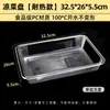 Bandejas Quadradas de Plástico Transparente para Porções de Petiscos Cozidos Frios, Bandejas Quadradas para Pratos Marinados, Bandejas Quadradas de PET para Hot Pot Picante