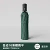 Guarda-chuva totalmente automático com 144 varetas para homens, Ampliado, Reforçado, Espessado, Guarda-sol, Proteção solar, Proteção UV, Logotipo personalizável