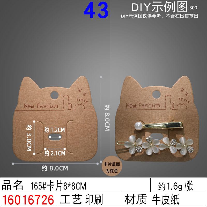 16016726#165#卡片8×8CM