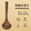 Espátula de Madera para Uso Doméstico, Espátula de Madera para Alitas de Pollo, Espátula de Madera Antiadherente para Cocinar, Juego de Utensilios de Cocina Resistentes a Altas Temperaturas