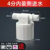 Tanque de água torre de água boia interruptor válvula boia totalmente automática nível de água parar água reabastecimento controlador água cheia auto-stop válvula parar água encher água
