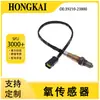 39210-23800 é adequado para o sensor de oxigênio traseiro do carro Hyundai 04 Sonata 2.0L