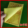 Bolsa de Dinero del Conductor de Carroza, Billete de Dragón, Billetes Grandes, Dinero del Emperador de Jade, Dinero del Pase de Cinco Vías, Dinero del Guía Ancestral, Un Paquete de 90 Piezas, Dinero de Diez Mil Guan, Al Por Mayor
