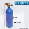 Herramienta de Soldadura Portátil Ai Mei para Reparación de Refrigeración de Aire Acondicionado y Refrigerador, Juego de Soplete de Soldadura de 2 Litros, Máquina Pequeña de Soldadura con Oxígeno