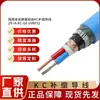 Condutor de compensação KC ZR-IA-KC-GA-VVRP32 cabo blindado retardador de chamas resistente ao fogo modelo completo