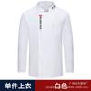 Ropa de Trabajo de Chef de Hotel para Hombre y Mujer Manga Larga Otoño e Invierno Nuevo Cocina Cocina Horneado Estilo Occidental Alta Gama Talla Extra Ropa de Chef