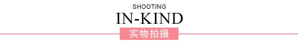 霞米-排头-实物拍摄