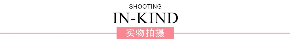霞米-排头-实物拍摄