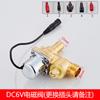 Válvula solenoide sensor de urinol flusher indutor urinal sensor de válvula de descarga de urinol acessórios 6V