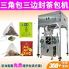 Máquina envasadora de bolsitas de té en bolsa triangular de nailon, máquina envasadora de báscula multicabezal para té de flores de crisantemo, máquina envasadora de té de flores para la salud