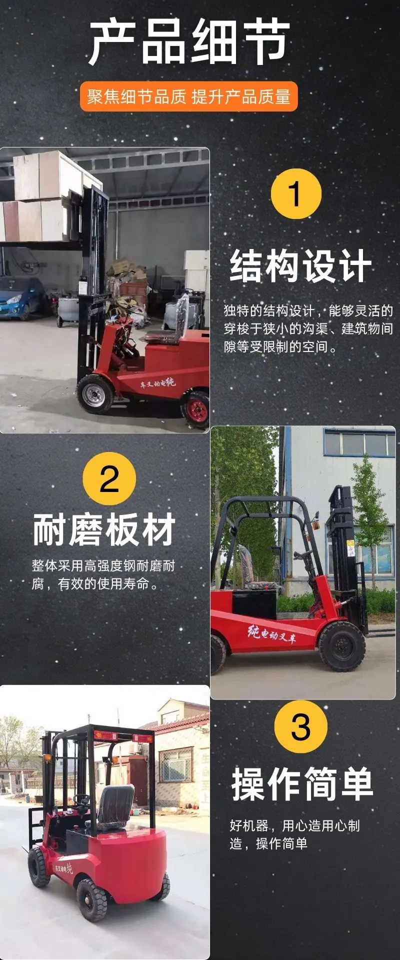 电动叉车详情 (4).jpg