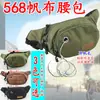 Riñonera de lona 568 con salida para cable de auriculares, bolsa de almacenamiento de gran capacidad con cremallera, bolso cruzado casual unisex, hecho a medida