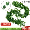 Hojas de Hiedra Verde Artificiales para Decoración de Techo de Tubería Interior, Planta Trepadora Hojas Verdes, Vid de Plástico Hojas de Uva