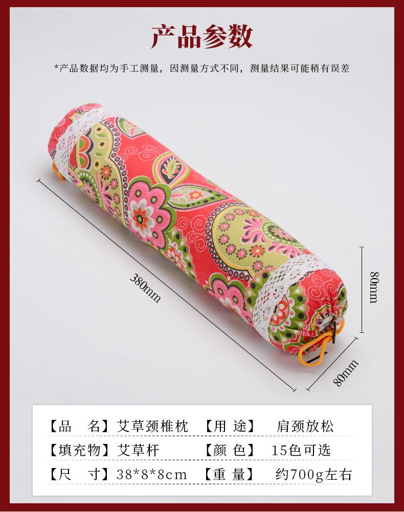 艾草颈椎枕详情修改宜康艾_02.jpg
