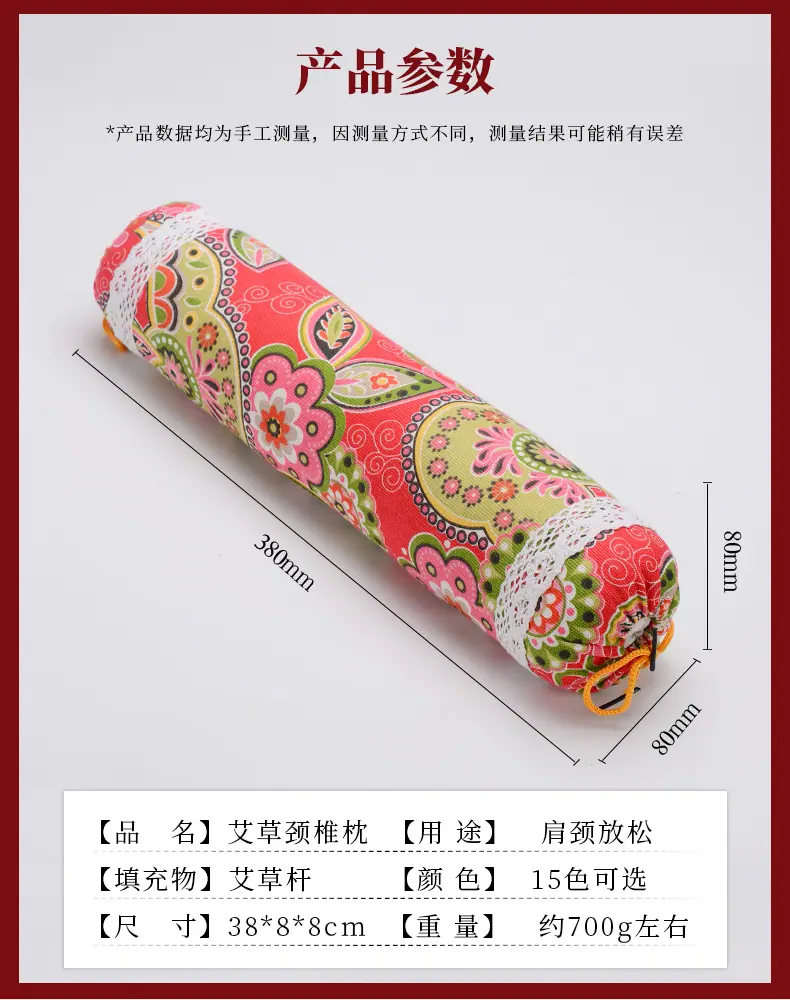 艾草颈椎枕详情修改宜康艾_02.jpg
