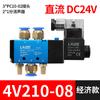 Válvula solenoide 4v210-08 válvula de control neumático 4v310-10 válvula electrónica de cinco vías de dos posiciones 220v/24v válvula eléctrica