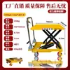 Carretilla Plataforma Elevadora Hidráulica Manual Xinli Elevador Móvil Elevador Pequeño Carretilla de Plataforma Plana Pequeña Simple de Empujar