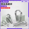 Anillo de acero inoxidable 304 con forma de corazón de pollo, funda de cable de acero, anillo triangular fijo, anillo triangular, cubierta protectora en forma de corazón, m2, m24