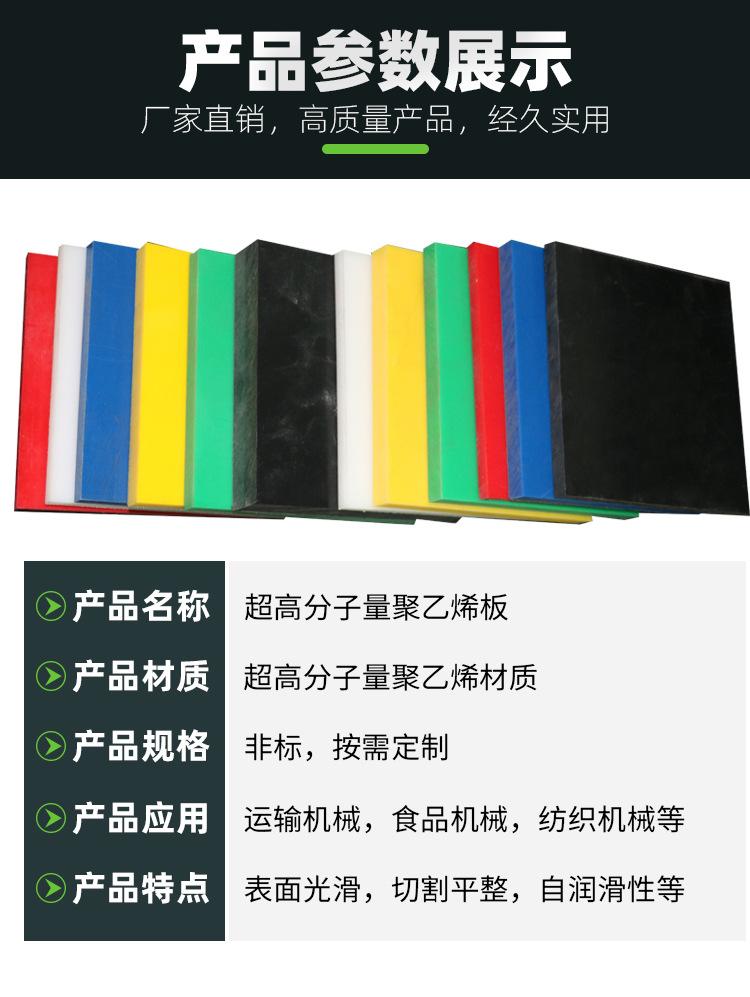 超高分子量聚乙烯板_04.jpg